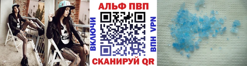 Alpha PVP кристаллы  площадка официальный сайт  Елабуга  кракен как войти 