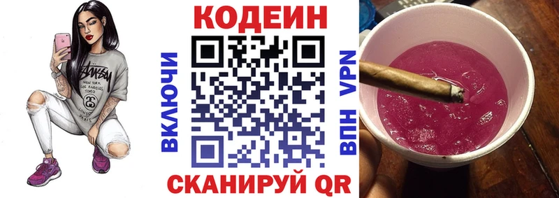 Кодеиновый сироп Lean Purple Drank  mega ссылки  Елабуга 