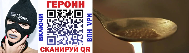 ГЕРОИН хмурый  закладка  Елабуга 
