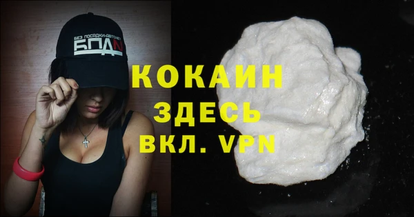 COCAINE Горнозаводск