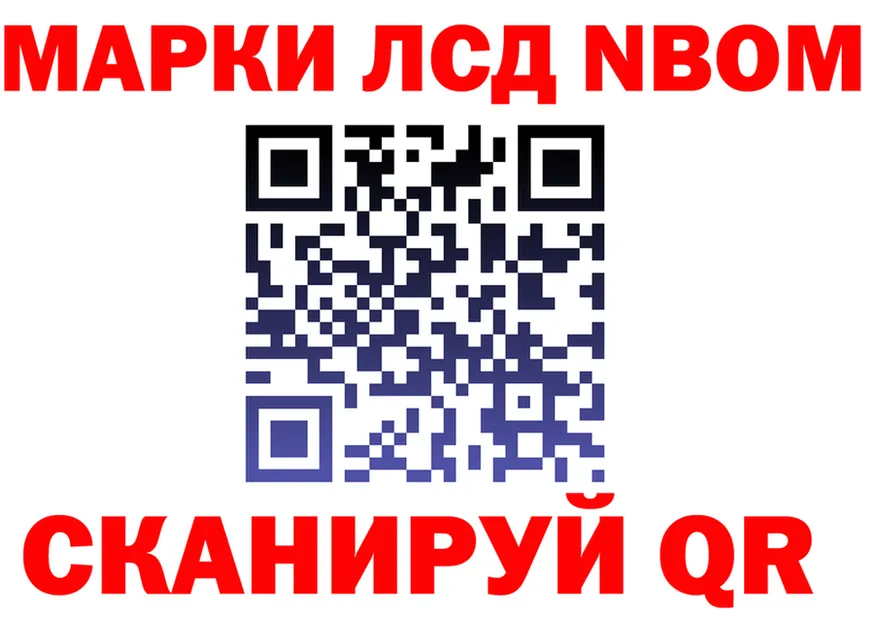 Марки N-bome 1,8мг зеркало darknet мега Елабуга