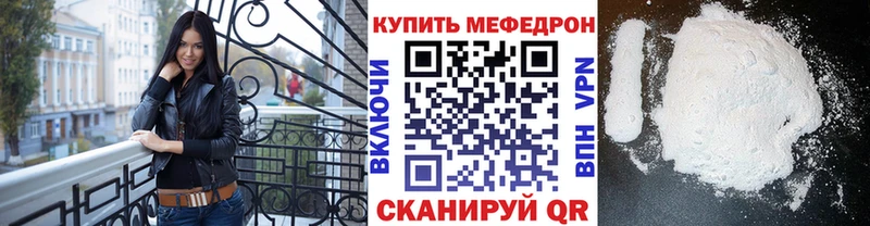 Мефедрон VHQ  гидра tor  Елабуга 