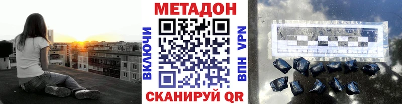 где найти   Елабуга  МЕТАДОН methadone 